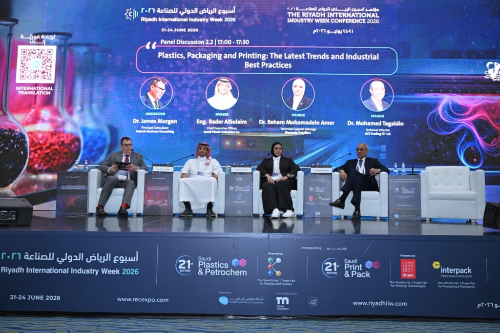 «أسبوع الرياض الدولي للصناعة 2026» يناقش مستقبل اللوجستيات والامتثال التنظيمي والاستدامة الصناعية