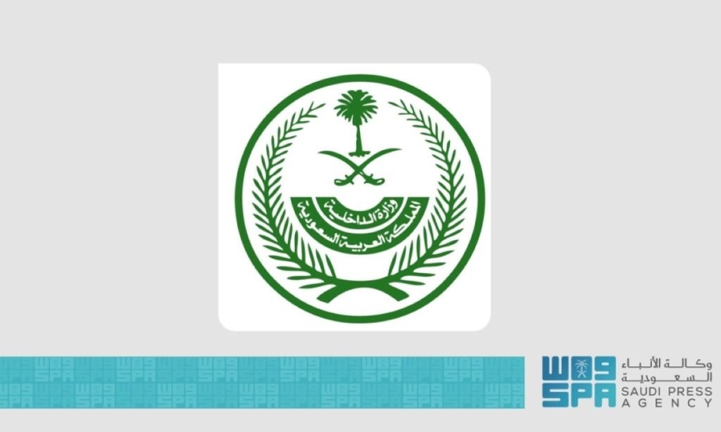 «الداخلية» تعلن ترتيبات وإجراءات تهدف للمحافظة على سلامة ضيوف الرحمن