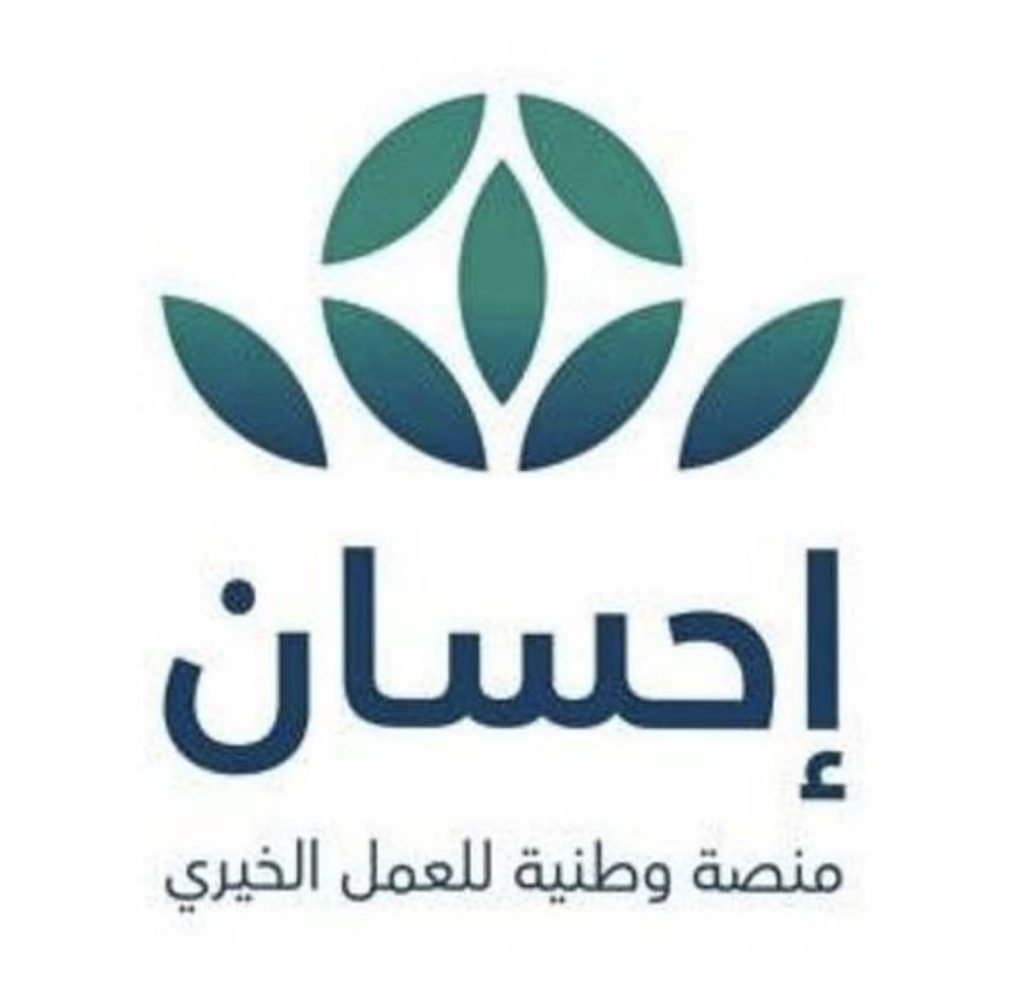 «إحسان» تعزز أثرها الإنساني خلال موسم حج 1447هـ عبر منظومة رقمية متكاملة
