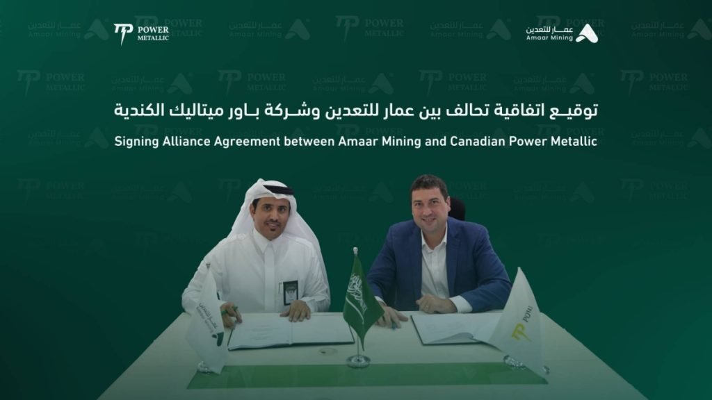 “عمار للتعدين” توقّع اتفاقية تحالف مع “باور ميتاليك الكندية” للتعاون في رخص التعدين بالمملكة