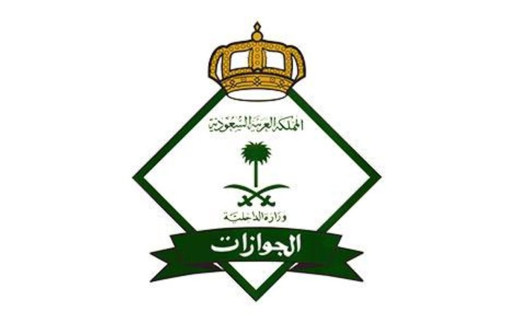 «الجوازات» تشهر بحق (24) شخصًا لنقلهم مخالفين لأنظمة وتعليمات الحج لعام 1447هـ (محاولة الحج بلا تصريح)