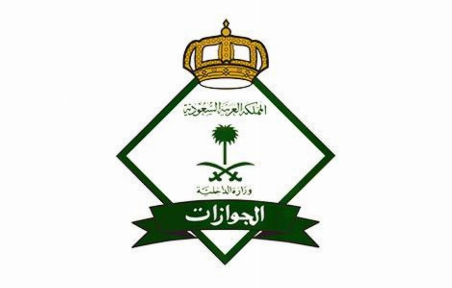 «الجوازات» تشهر بحق (22) شخصًا لنقلهم مخالفين لأنظمة وتعليمات الحج لعام 1447هـ (محاولة الحج بلا تصريح)