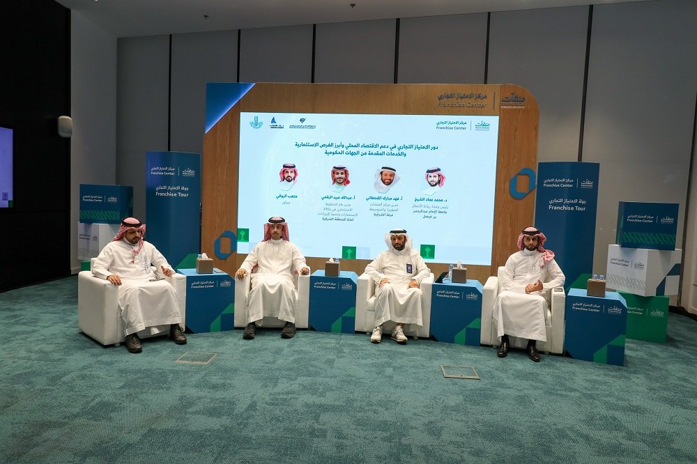 أمانة الشرقية تستعرض دور الفرص الاستثمارية في دعم رواد الأعمال