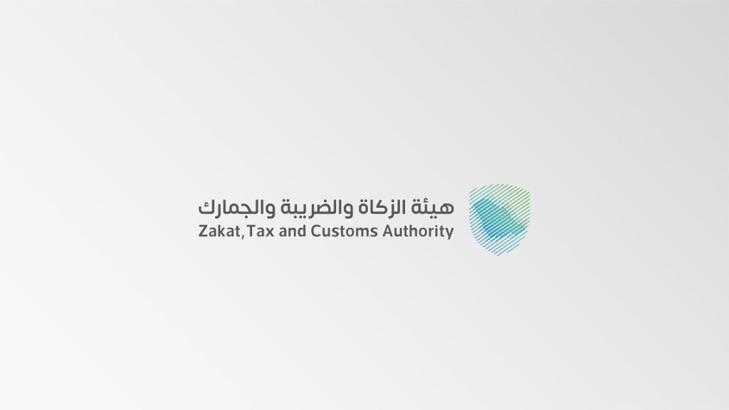 “الزكاة والضريبة والجمارك” تدعو المنشآت إلى تقديم إقرارات ضريبة القيمة المضافة عن شهر أبريل الماضي