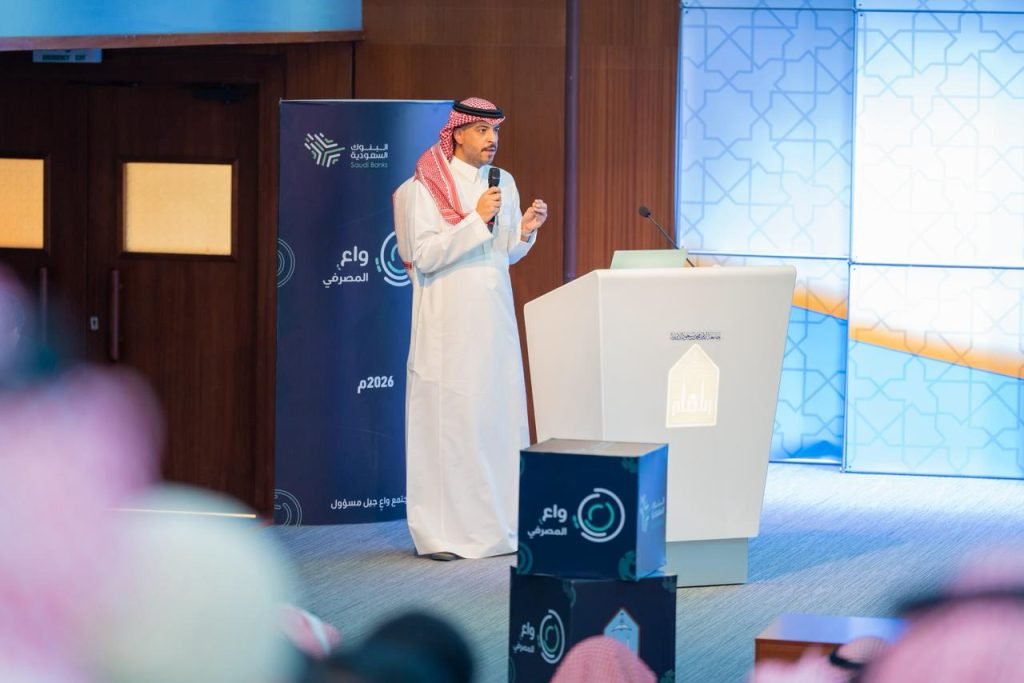 اللجنة الإعلامية في البنوك السعودية تختتم النسخة الرابعة من برنامج ” واعي المصرفي ” في نسخته الرابعة