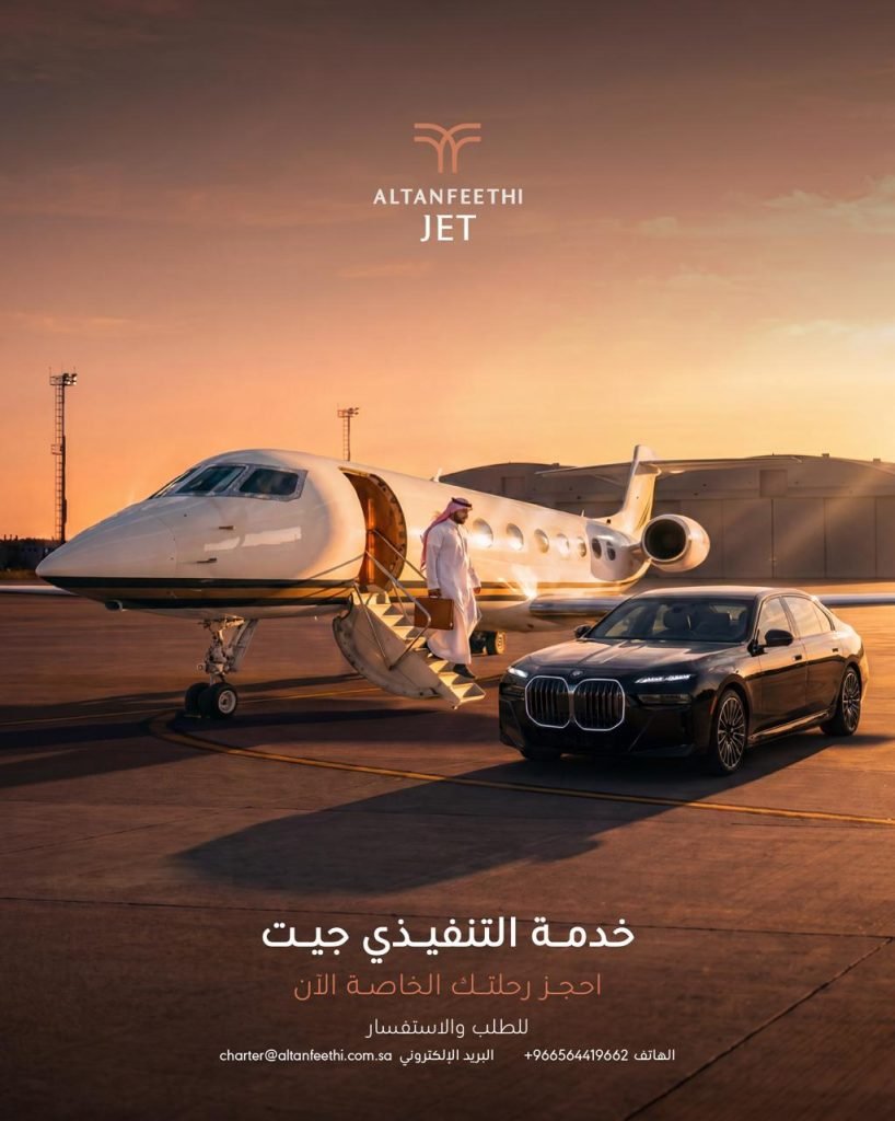 شركة “التنفيذي” تطلق خدمة “التنفيذي جيت” لرحلات الطيران الخاص