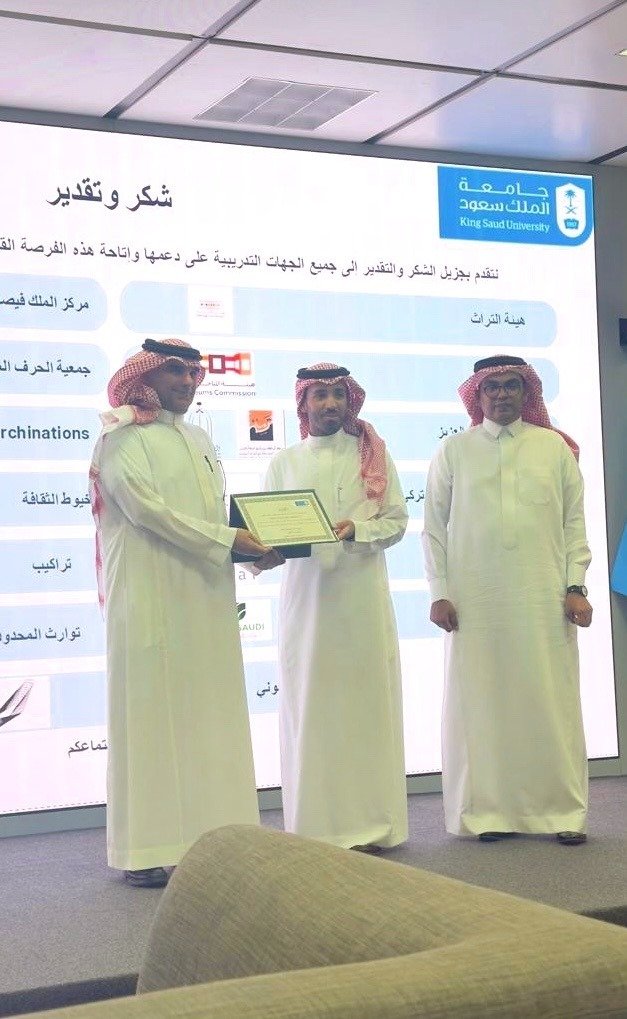 مركز الملك فيصل يشارك في عرض مخرجات تدريب طلبة كلية السياحة والآثار بجامعة الملك سعود