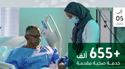 “الصحة”: أكثر من 655 ألف خدمة صحية قدّمتها المنظومة الصحية لضيوف الرحمن حتى خامس أيام ذي الحجة