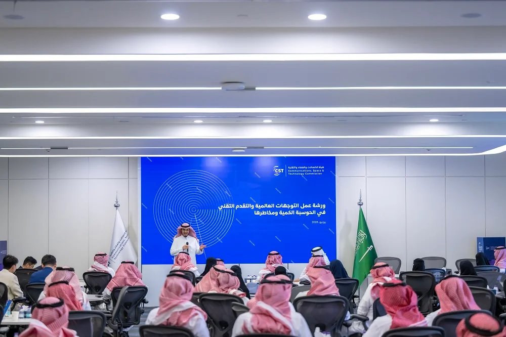 “هيئة الاتصالات” تبحث جاهزية البنية الرقمية لمواجهة تحديات الحوسبة الكمية
