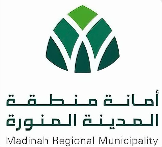أمانة منطقة المدينة المنورة تطرح فرصة استثمارية تجارية