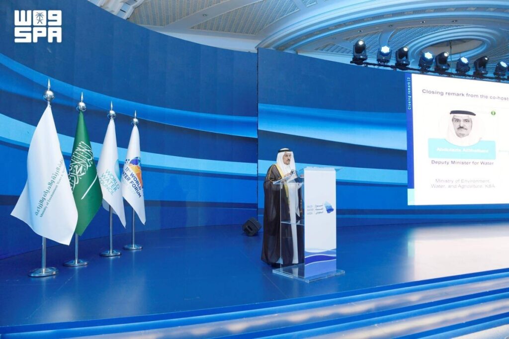 أسبوع المياه السعودي.. منصة وطنية تعكس التحول المؤسسي