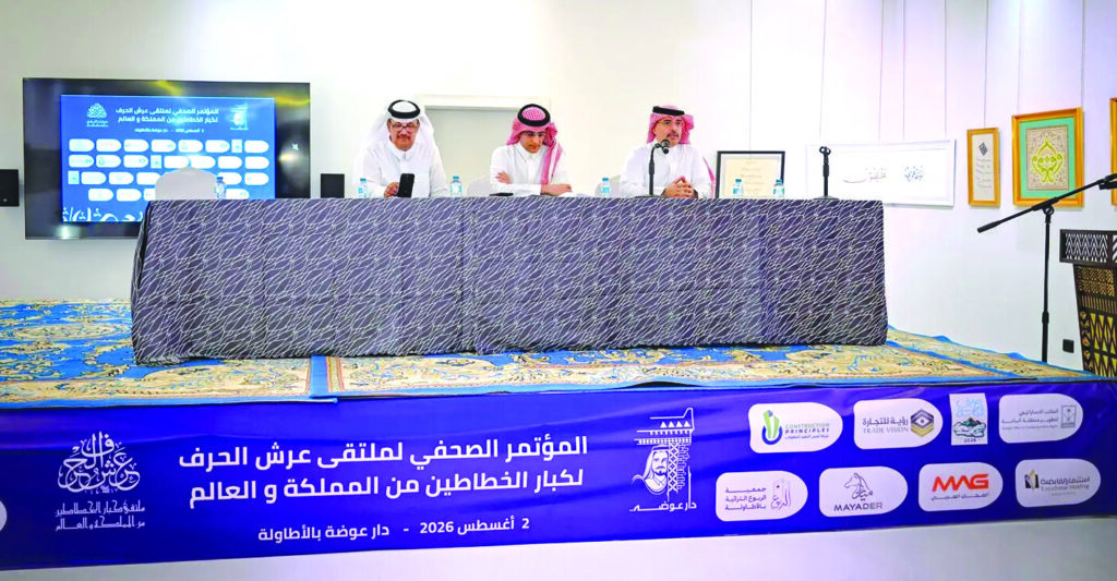 انطلاق ملتقى «عرش الحرف» في الباحة