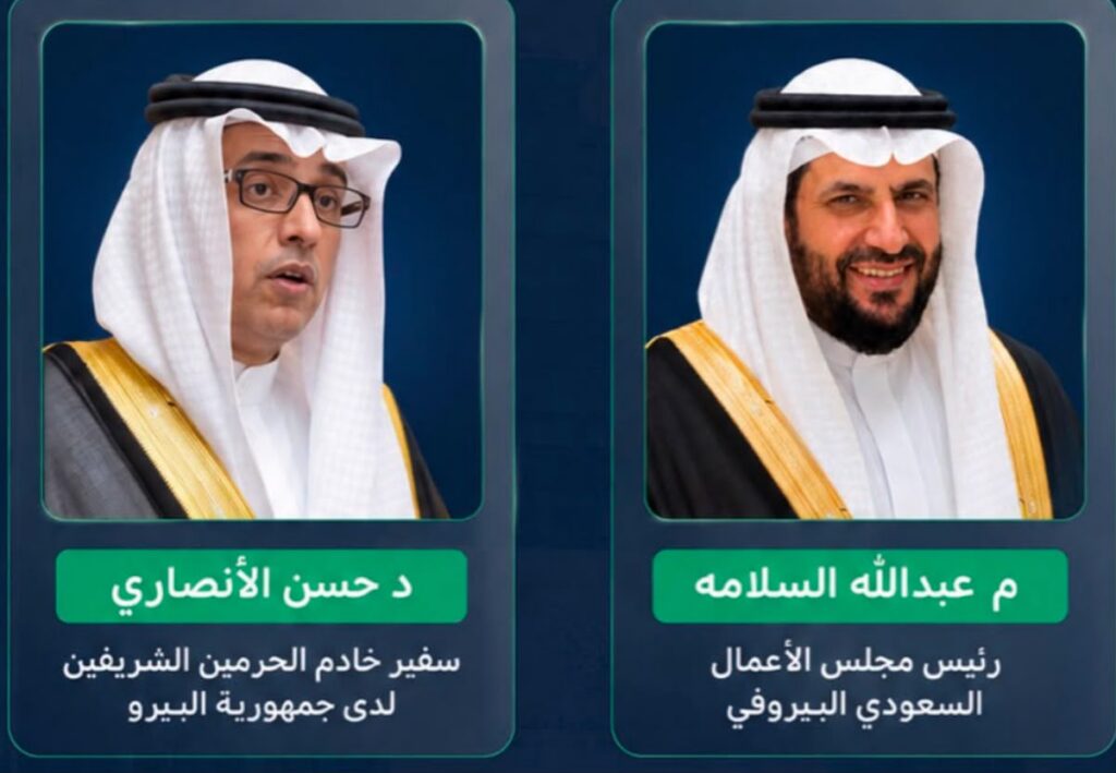 تعزيز الشراكات الاقتصادية بمجلس الأعمال السعودي البيروفي