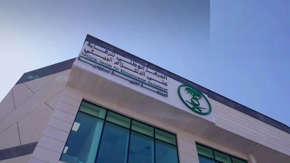 مشروع لتخصيص التفتيش البيئي.. وإسناد التشغيل للقطاع الخاص