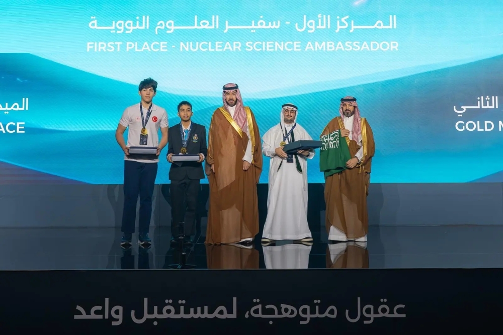 الكريديس: نجاح استضافة أولمبياد العلوم النووية هو ثمرة دعم القيادة للمواهب