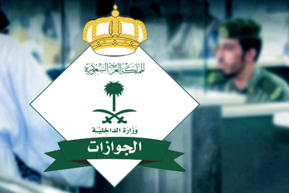 24,417 قرارًا إداريًا بحق مخالفين لأنظمة الإقامة والعمل وأمن الحدود