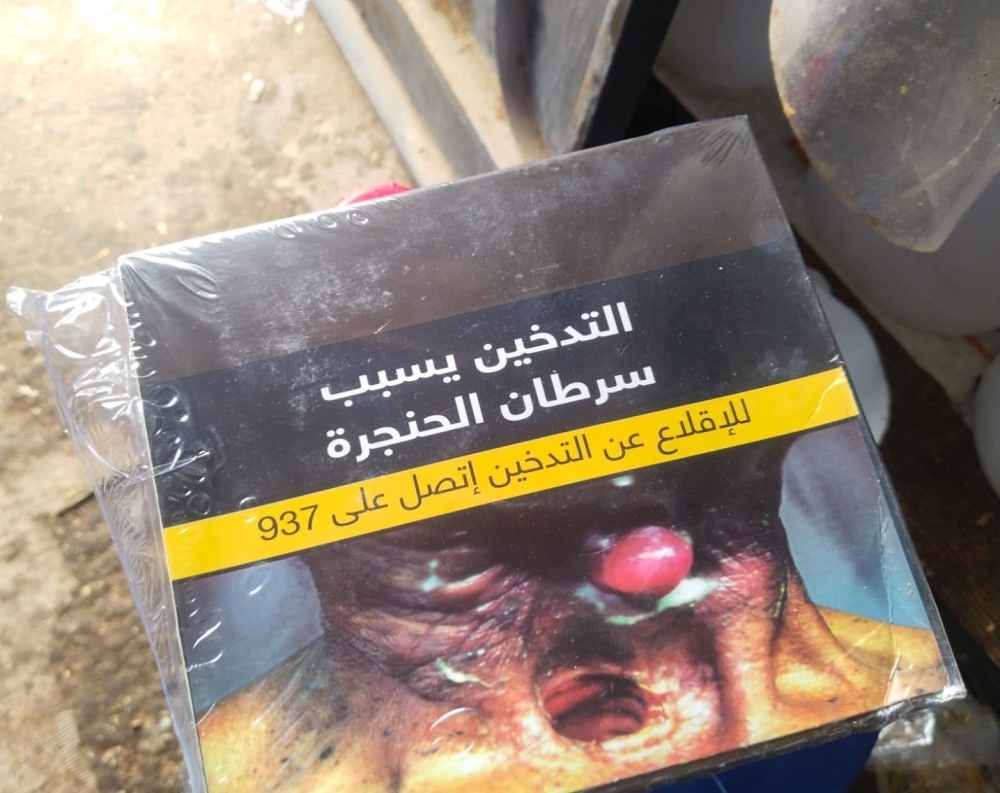بلاغ رقابي يقود أمانة جدة لضبط مستودع مخالف لمنتجات التبغ بالقرينية