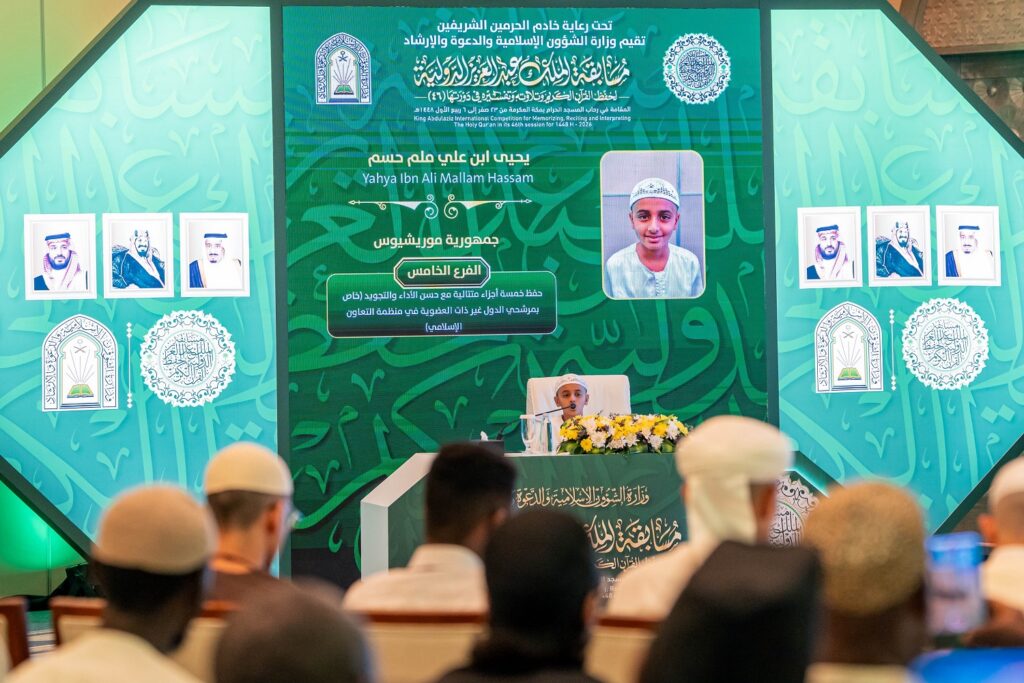 انطلاق التصفيات الأولية لمسابقة الملك عبدالعزيز الدولية للقرآن الكريم بجوار البيت العتيق