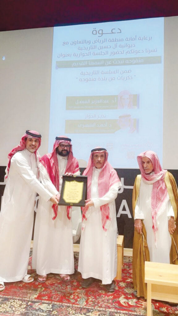 د. الفيصل يتحدث عن تاريخ منفوحة بمركز سرد الثقافي