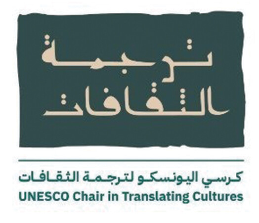 «اليونسكو» يعلن صدور كتاب «ترجمة الثقافات»