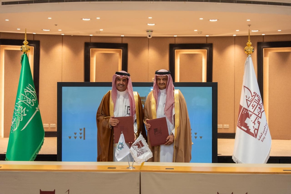 تعاون علمي وثقافي يجمع مكتبة الملك عبدالعزيز بـ «التدريب التقني»