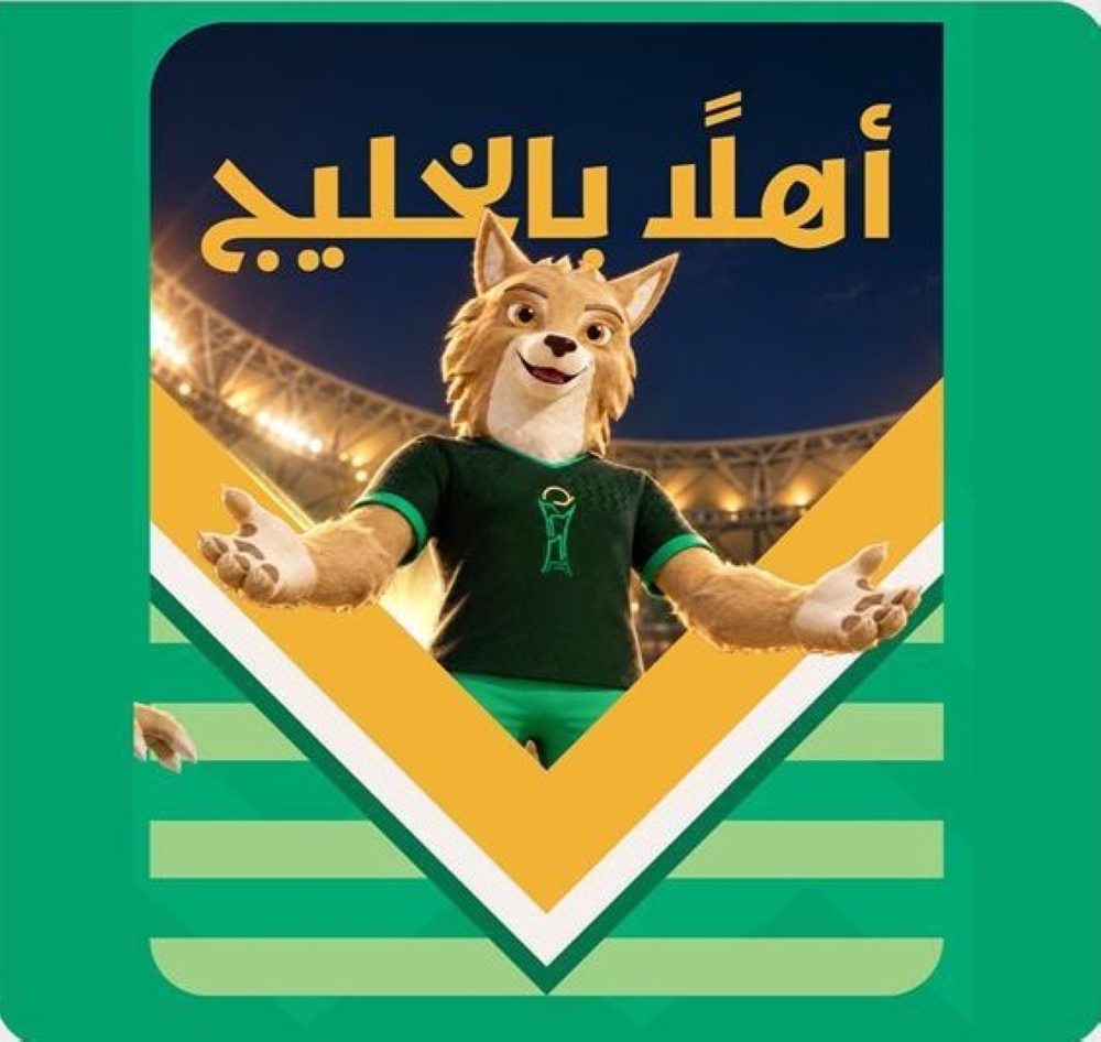 تميمة “ذيبان” تعكس الهوية الخليجية المشتركة والقيم الأصيلة لشعوبه