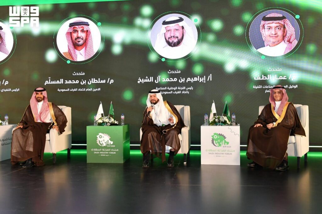 منتدى الصناعة السعودي يستعرض مسارات تمكين القطاع وتعزيز تنافسيته