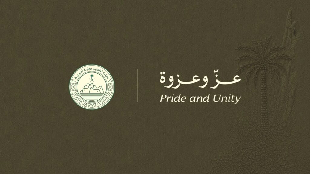 “عزّ وعزوة”.. الدرعية تستحضر إرث الملك عبدالعزيز